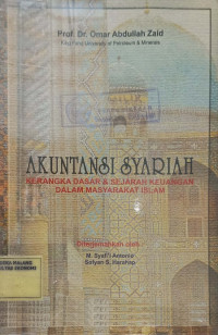 Akuntansi syariah: kerangka dasar, sejarah keuangan dalam masyarakat Islam (Weeding)