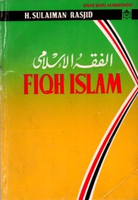 Image of Fiqh islam